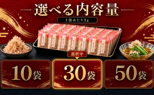 カネサの「削り節パック大袋入り（訳あり）」 | 鰹節 かつお節 かつおぶし 削り節 削り節パック 鰹節パック 選べる内容量 3g 30袋 カネサ鰹節商店 田子節 枯れ節 手火山式焙乾製法 3回カビ付け