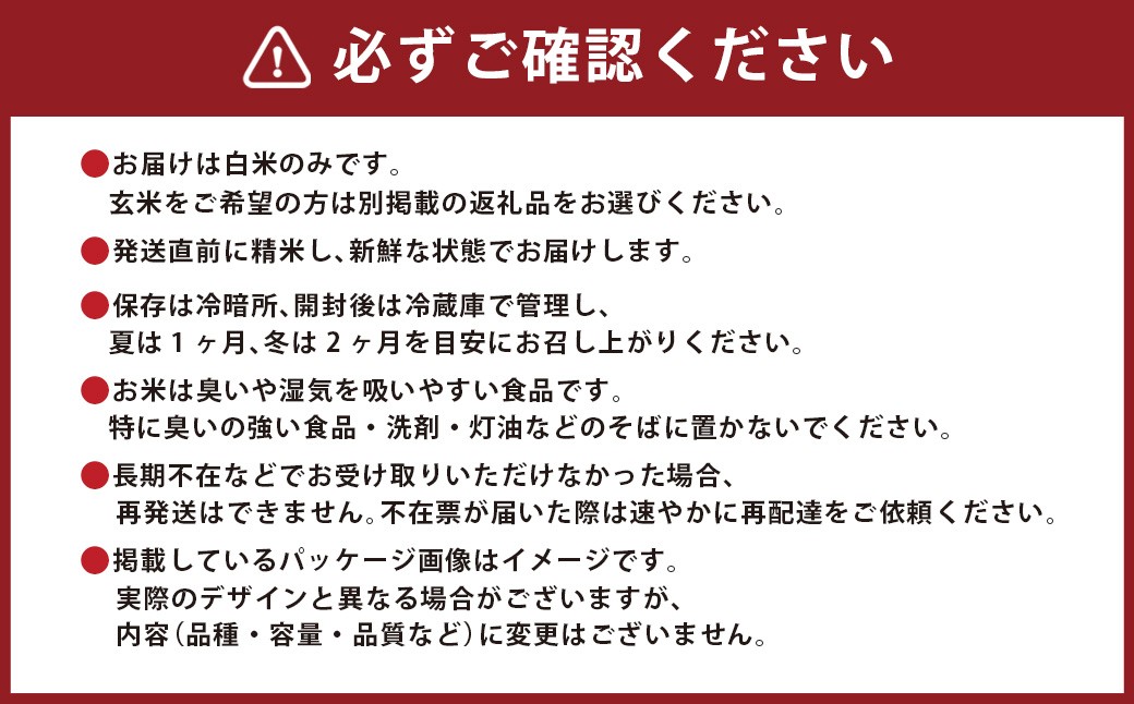 【6ヶ月定期便】【令和7年産】福岡県産夢つくし〈千づ乃しずく〉10kg（5kg×2袋） （精米) S006