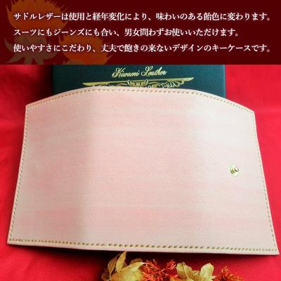 ふるさと納税 山形市 紅花染めサドルレザーキーケース FY23-209 |  | 03