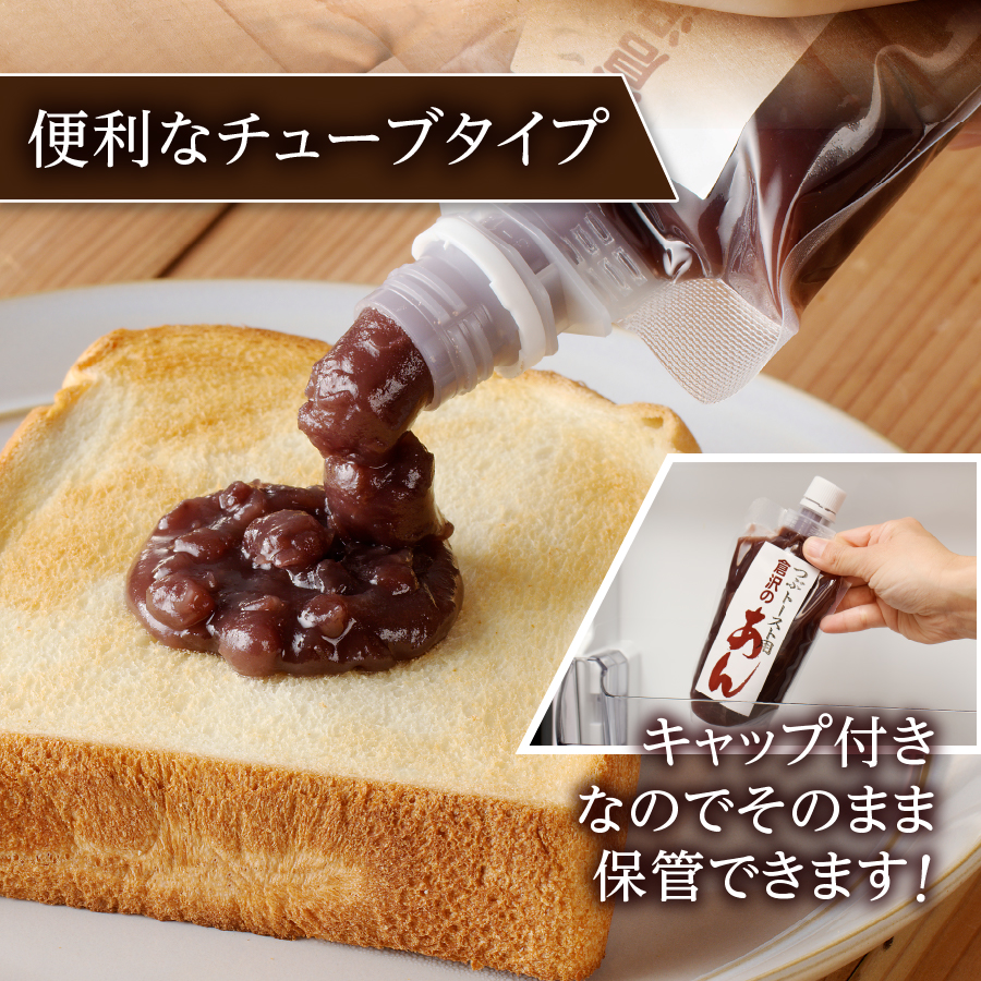 ◆月曜から夜ふかし◆所さんの学校では教えてくれないそこんトコロ!◆ZIP!◆情報ライブ ミヤネ屋…その他多数で紹介されました！！富士山の伏流水を使用した あんこ好きのためのこだわりトースト用あんこ31