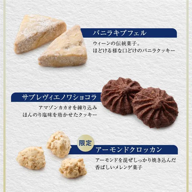 INFINIのクッキー缶 フールセックアソート 7種詰め合わせ 焼き菓子 洋菓子 ギフト_0004-001-se4