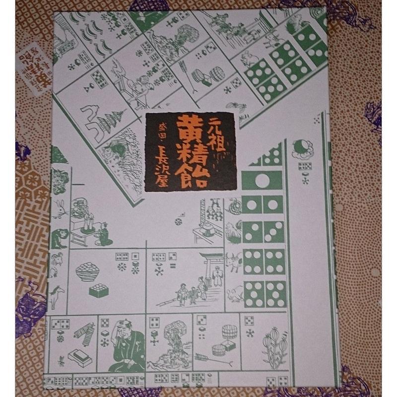 黄精飴 和菓子 20個入 詰め合わせ 長沢屋 スイーツ お菓子 菓子 おやつ おかし 伝統菓子 求肥 おうせいあめ アマドコロ 老舗 名菓 銘菓 お土産 手土産 ご当地 ご当地名物 ご当地グルメ ギフト 岩手県 盛岡市 東北 岩手 盛岡 株式会社 川徳