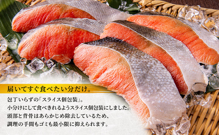 オホーツク枝幸産 ブランド新巻鮭「白王」4Lサイズ（姿切身 約6.5kg～6.99kgの生鮭使用）職人手切り加工［六三海］【 鮭 サケ 切身 新巻 塩漬け おかず お弁当 北海道 オホーツク 枝幸 】