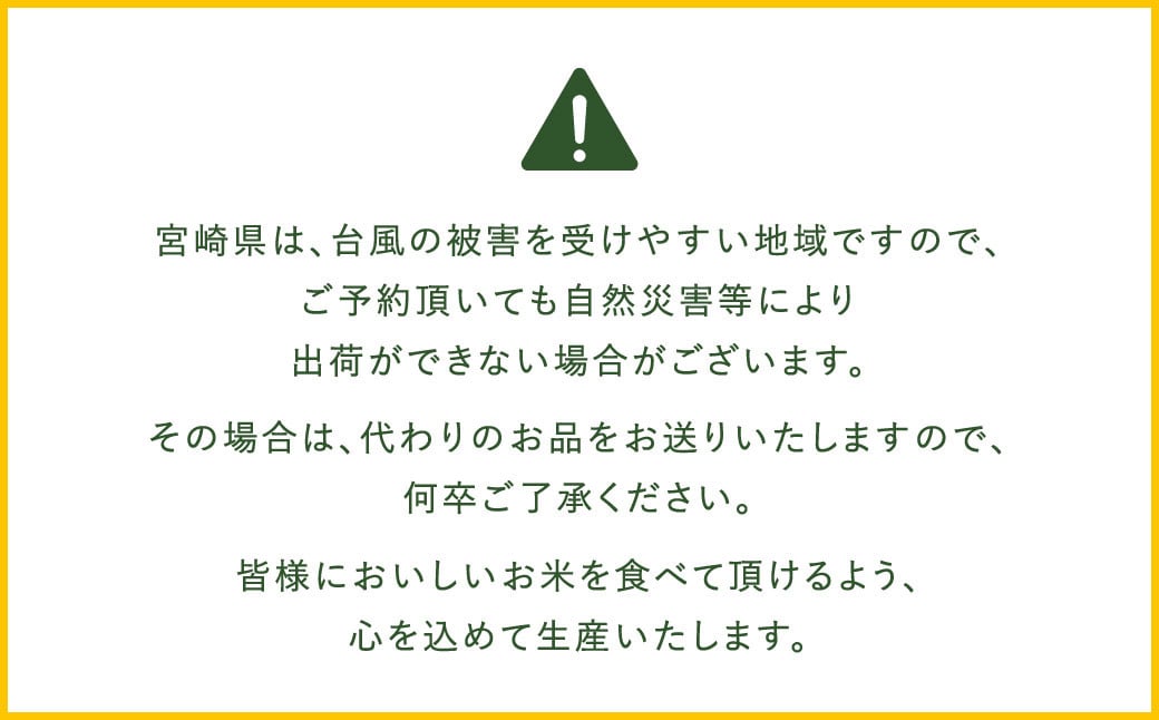 ＜令和7年産「宮崎県産ヒノヒカリ(無洗米)」20kg 3か月定期便＞ 2025年11月上旬以降順次 第1回目発送（8月は下旬頃） 米 ヒノヒカリ 定期便 コメ 無洗米