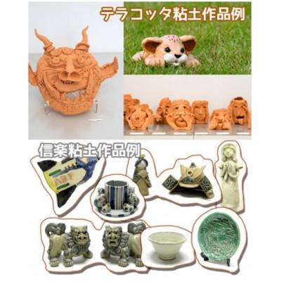 ふるさと納税 多治見市 【テラコッタ粘土】と【信楽粘土】セット(各5kg) |  | 01