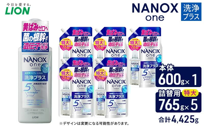 
            NANOXone洗浄プラス（本体1・替特大5）洗剤 ナノックス セット ライオン 洗濯 洗濯洗剤 液体洗剤 日用品 消耗品 詰め替え 除菌 消臭 抗菌 ギフト 石鹸 衣類用 詰め合わせ[№5689-0194]
          