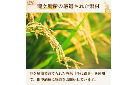 龍ケ崎の銘酒セット 大吟醸「ききょうのしずく」1.8L×1本＆純米酒「つくばの里 龍ケ崎」1.8L×1本 | お酒 酒 さけ 日本酒 純米酒 本醸造 アルコール 飲みくらべ セット 人気日本酒 おすす