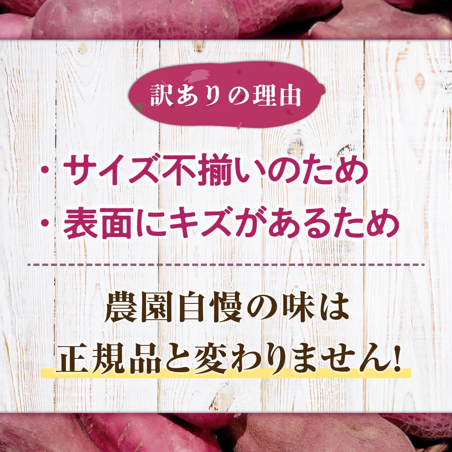 【先行予約】【2026年12月上旬より順次発送】【訳あり】さつまいも 約5kg(平均17本から30本)/ サツマイモ 芋 焼き芋 熊本県 菊陽町【株式会社さかもと農園】[BHDL001]