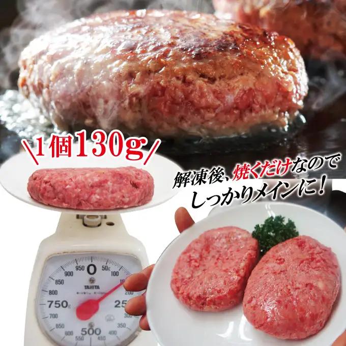 国産牛冷凍生ハンバーグ（130g×16個） 牛 小分け 【ハンバーグ】【ho1746】