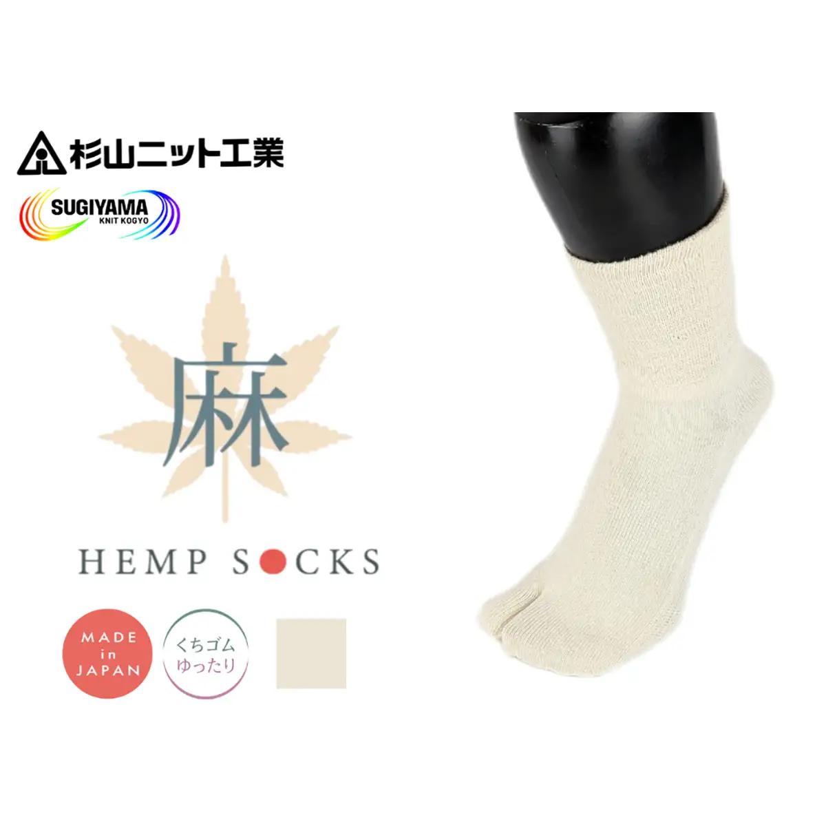 タビソックス ヘンプ《ショートタイプ》(キナリ) M(25-27cm) 1足 [3338]