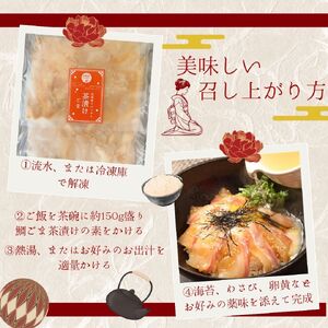 真鯛茶漬け 4袋 茶漬け
