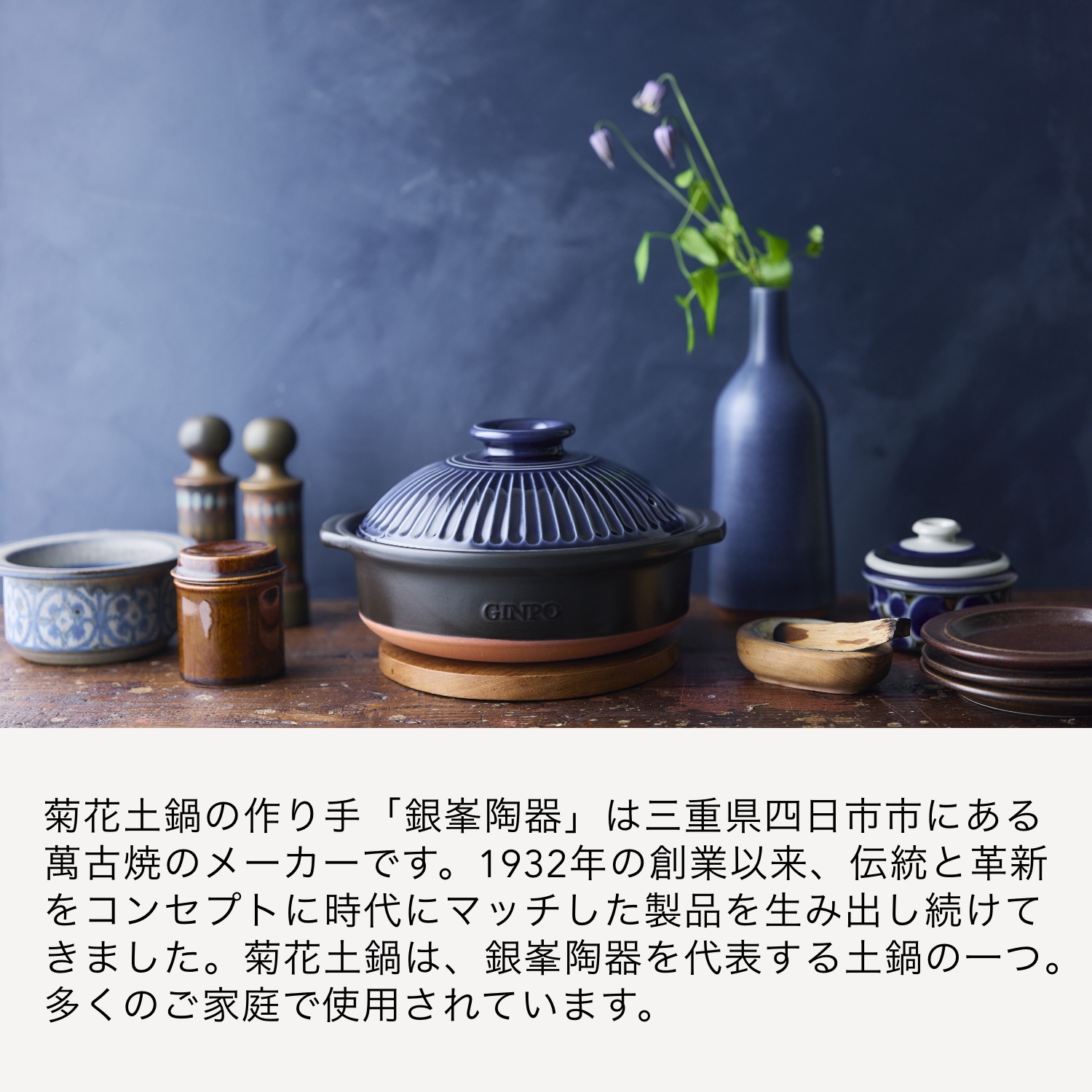 【萬古焼（ばんこやき）】菊花 深型土鍋 9号 カラー：瑠璃│三人用 四人用 3合 4合 5合 秋 冬 おしゃれ ご飯 ごはん 家庭用 家族 家庭 料理 贈り物 直火 レンジ 炊飯 銀峯 GINPO_イ
