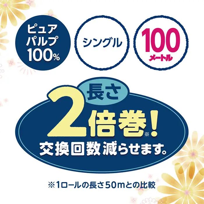 【シングル】エリエール i：na（イーナ）トイレットティシュー 2倍巻き12ロール No.487