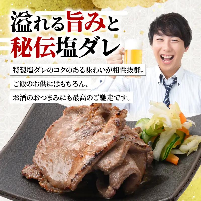 牛タン 8mm 塩味 牛肉 やわらか 