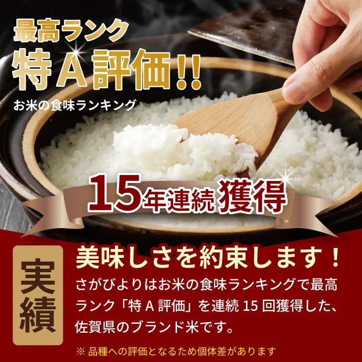 佐賀ブランド米 さがびより （20kg） 肥前糧食 D480-001