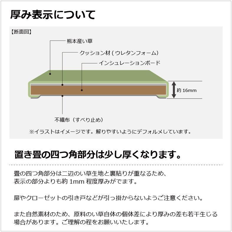 【国産】特上 置き畳  畳 琉球畳 ユニット畳 い草 約82×82cm×厚み1.6cm 縁なし畳 半畳 日本製 天然素材 たたみ フローリング【離宮/1枚】