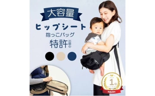 大人気PairFook　抱っこ楽ちんバッグ［抱っこ紐 × ボディバックの2WAY ］　ネイビー　ベビーキャリア ヒップシート 大容量 バッグ 出産祝い 洗える ベビー用品