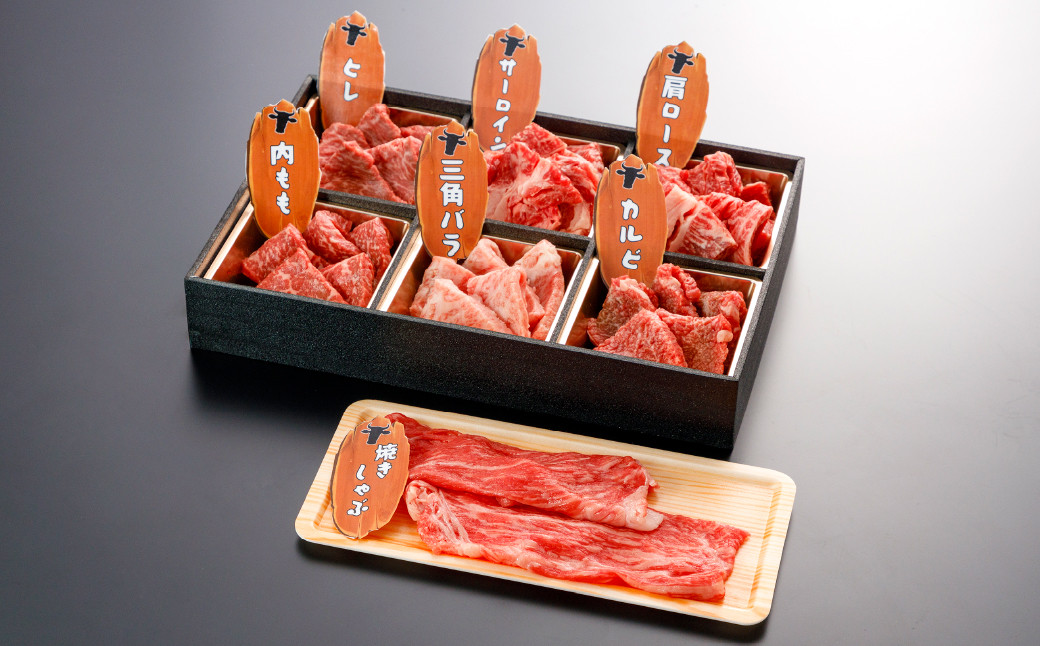 【2022年12月上旬発送開始】 GI認証 くまもと あか牛 7種 焼肉 食べ比べ 盛合せ 計420g G-100