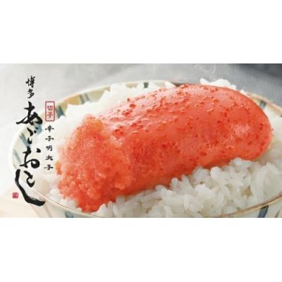 ふるさと納税 新宮町 博多あごおとし.大きな切れ子【400g】【辛子明太子】.AA330