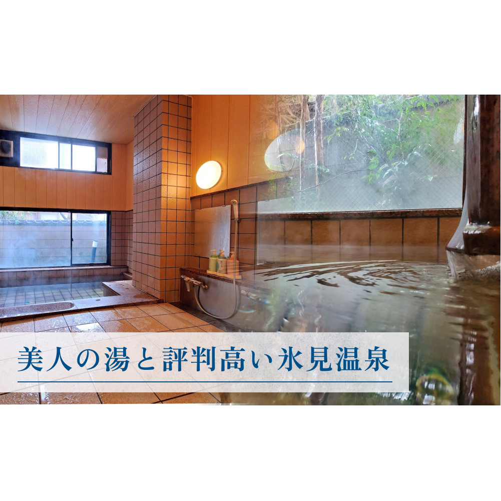 富山の氷見温泉郷 幸慶の湯 民宿すがた 宿泊・食事補助券1万円 富山県 氷見市 旅行 観光 宿泊_イメージ5