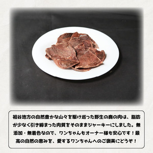 ドッグフード 犬 おやつ 鹿肉ジャーキー 100g【ドッグフード】