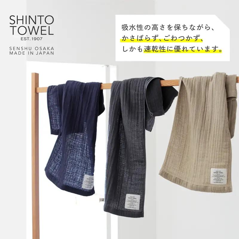 SHINTO TOWEL「2.5重ガーゼ・マフラータオル」（ベージュ）2枚セット オーガニックコットン100%