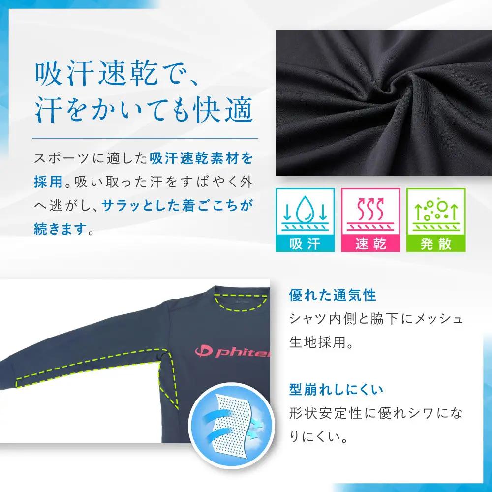 【ファイテン】RAKUシャツ長袖(ロゴ入り)ネイビー/ピンク＜Oサイズ＞｜京都 人気ブランド シャツ
