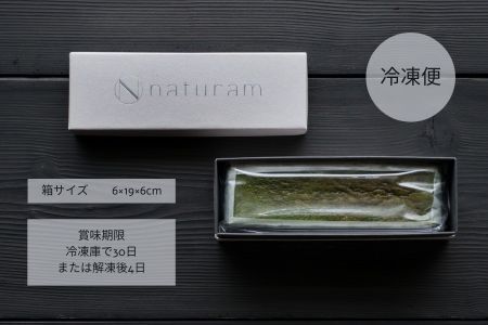 宇治抹茶テリーヌ“RYU－RYOKU～柳緑～” 【スイーツ 抹茶 お菓子 洋菓子 ケーキ デザート ご褒美 ギフト プレゼント 冷凍】_0094-001-se6