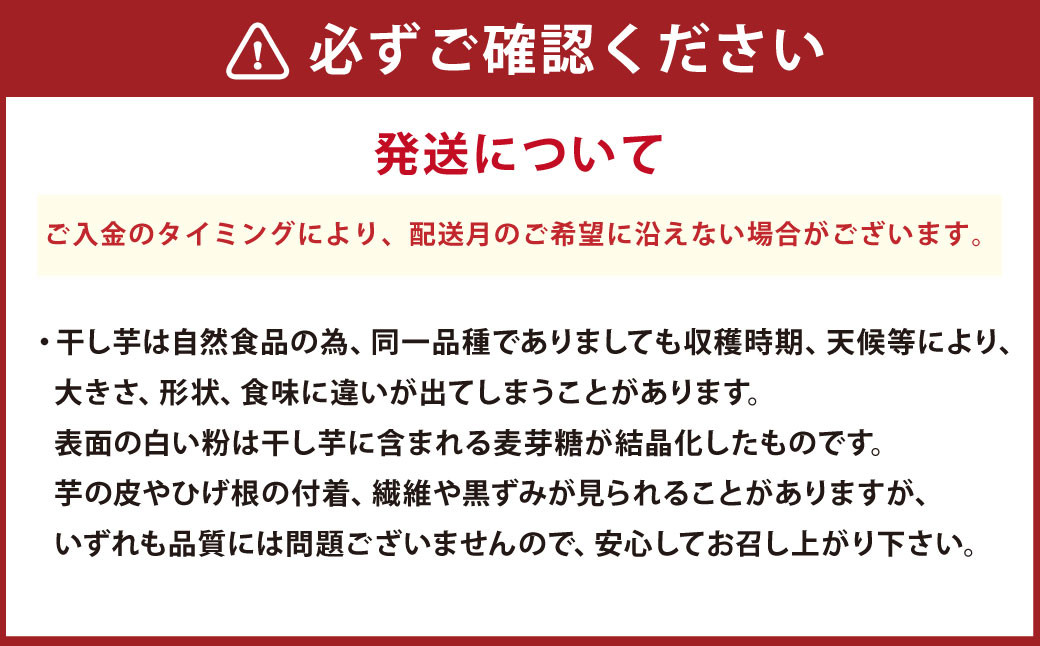 “熟成”茨城県神栖市産 干し芋（紅はるか） 合計 1kg（200g×5袋）
