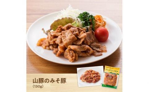 簡単調理 タレ漬け豚肉「chachatぐるめ山豚シリーズ」 15袋 (5種×3袋)【肉 豚肉 加工品 惣菜 宮崎県産ブランド豚 おかず ステーキ 味噌カツ みそ豚 生姜焼き バジル風味 焼くだけ】