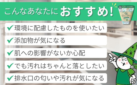 食洗機用洗剤 新製品 緑の魔女 オートキッチン 180g×24個セット | 食器用洗剤 食洗器用洗剤 食器洗剤 食洗器洗剤 食洗機洗剤 食洗機用 食洗器用 台所 台所洗剤 台所用洗剤 粉末 粉末洗剤 