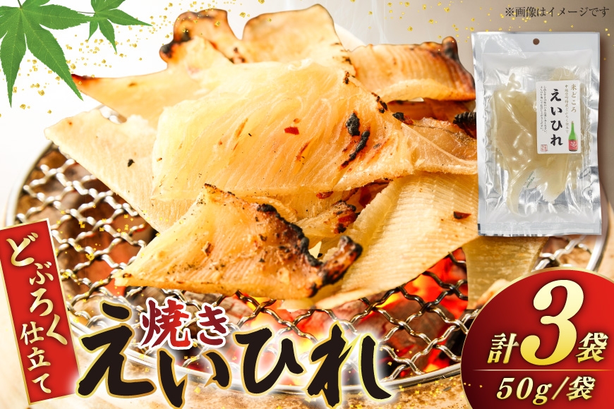 
                  焼きえいひれ どぶろく味付 [香里庵 石川県 中能登町 nk17bph810000] えいひれ エイヒレ おつまみ つまみ ツマミ 酒のつまみ ご飯のお供 お供
                