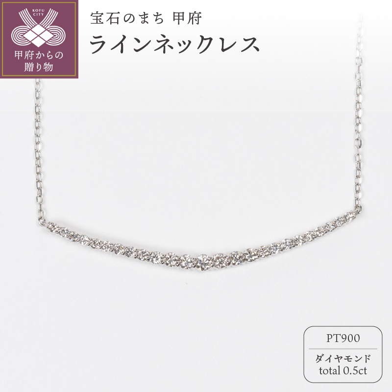0.5ct PT900ラインネックレス HY-28