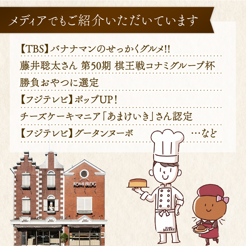 【秋限定】 コミベーカリー おばけ かぼちゃ チーズケーキ ホール (2026年10月～発送) | 先行予約 季節限定 スフレ カボチャ クリーム チーズ ケーキ おかし 取り寄せ 誕生日 ギフト プ