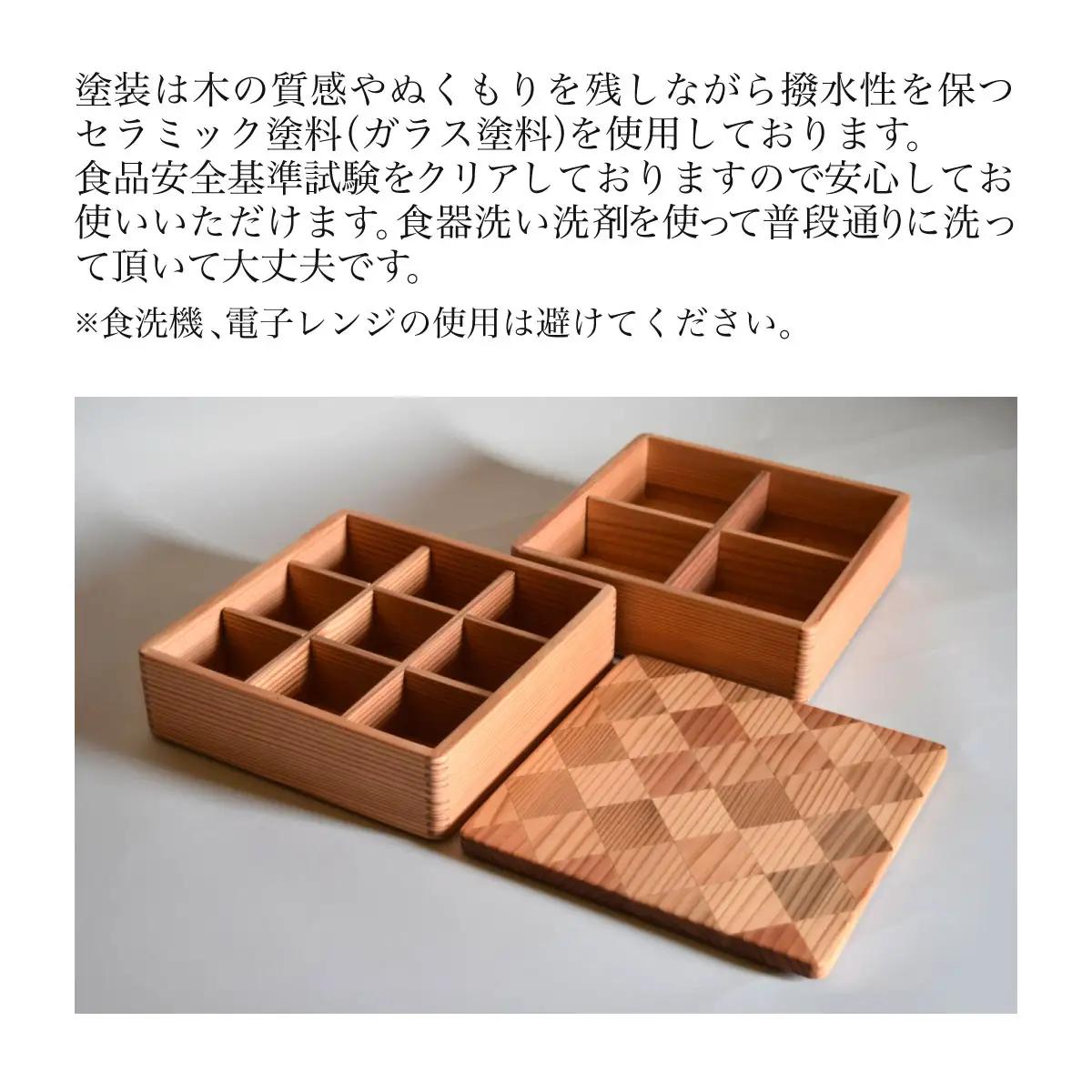 山武杉の重箱　市松　２段　6.５寸 ／ふるさと納税 山武杉 天然木 重箱 お弁当 運動会 おせち お花見 調湿 撥水 軽い 自然 ぬくもり 杉 ギフト プレゼント 千葉県 山武市 SMP016