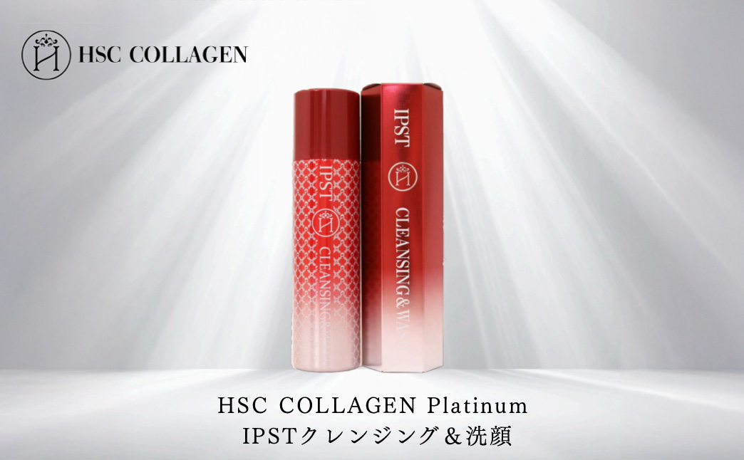 No.103 HSC COLLAGEN Platinum IPSTクレンジング＆洗顔
