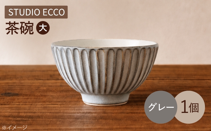 
                  砥部焼 しのぎ茶碗大 グレー / お茶碗 茶碗 茶碗大 ご飯茶碗 飯碗 ライスボウル 灰色 グレー 磁器 陶器 食器 和食器 洋食器 大き目 焼き物 砥部焼 砥部 電子レンジ可 電子レンジ レンジ レンジ可 食洗機対応 食洗機可 食洗機 食器洗い機 マット しのぎ 削り 手作り ハンドメイド 新生活 普段使い 自宅用 マイカップ ペア / 愛媛県砥部町/STUDIO ECCO [BJBQ008]
                