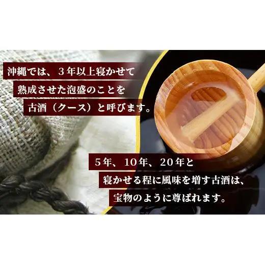 おもと3年古酒＆おもと梅酒セット
