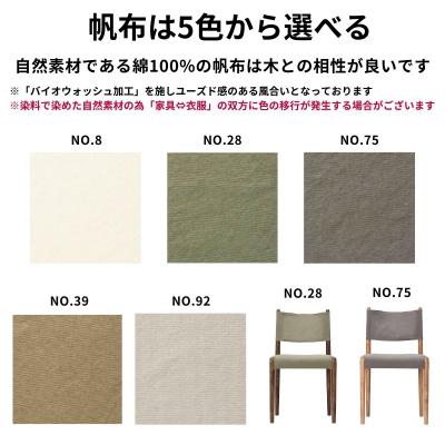 ふるさと納税 出雲市 椅子 ダイニングチェアチェア 1脚 イス いす 天然木 無垢 北欧 家具 Coccole  C281 |  | 02