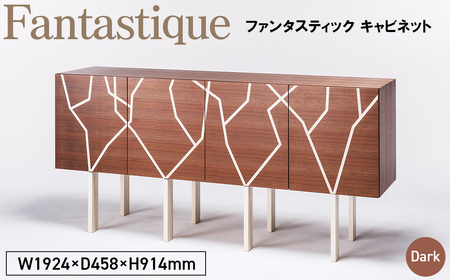 No.1145-02 Fantastique Cabinet Dark ／ 家具 キャビネット ファンタスティック オリジナル家具 ブランド MATSUOKA マツオカ 松岡家具製造 高級感 上質 エレガント ラグジュアリー ワンランクアップ 洗練 ディテール 広島県
