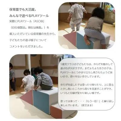 知育玩具 PLAYツール すべり台 モノクロ