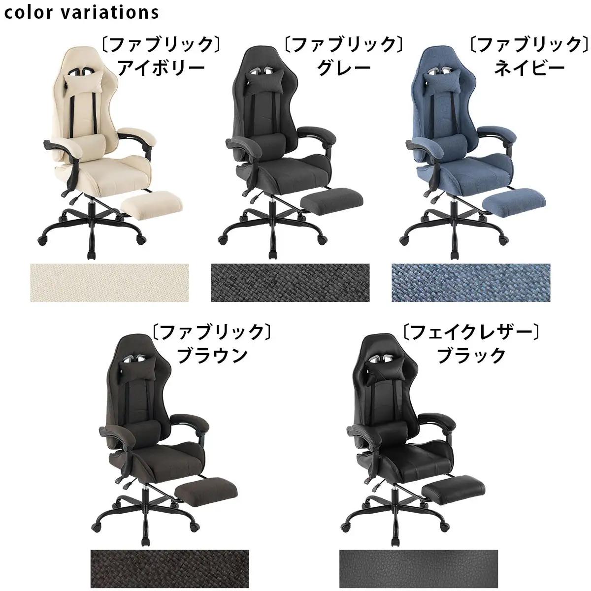 ゲーミングチェア（アイボリー）椅子 チェア 日本製　