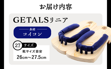 GETALSリニア 東濃ひのきの五本指下駄 27サイズ 鼻緒 コイコン【スピード配送】/ 恵那市 / 嵯峨乃や [AUBL102]