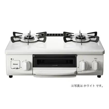 【都市ガス】グリル付ガステーブル『HOWARO』ホワロ(点火つまみ:ホワイト)幅56cm【1623999】