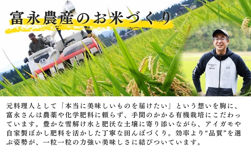 令和7年 新潟県産コシヒカリ 特別栽培米 5kg 5キロ 上越市 三和区神田 富永農産 有機肥料、自家製たい肥を使用し米つくり 送料無料