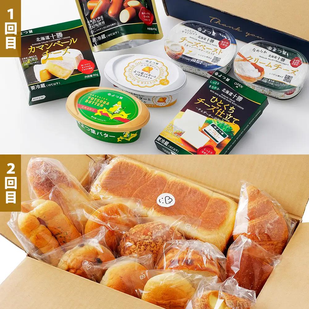 かみしほろ特選 6ヵ月 定期便 Aコース 6回定期便 生産者横断型定期便 国産 北海道 人気 おすすめ アイスクリーム 肉 牛肉 赤身 ステーキ バター チーズ ハンバーグ パン 餃子 冷凍