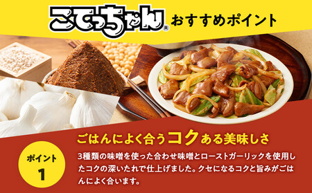 ご飯のお供に!こてっちゃんコク味噌味　4kg(500g×8P)