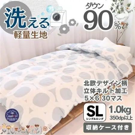 【洗える】羽毛合い掛け布団シングル 羽毛1.0kg 北欧デザイン グレー抗菌防臭防ダニ羽毛ふとん【1443284】