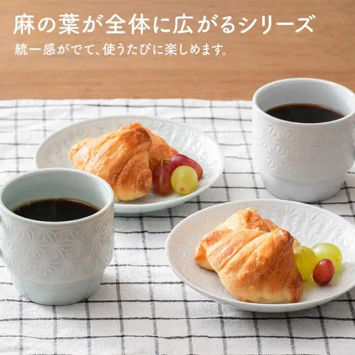 【波佐見焼】麻の葉シリーズ プレート (M) マグカップ (ブルー・白) 4個セット【陶芸ゆたか】[VA110]  波佐見焼