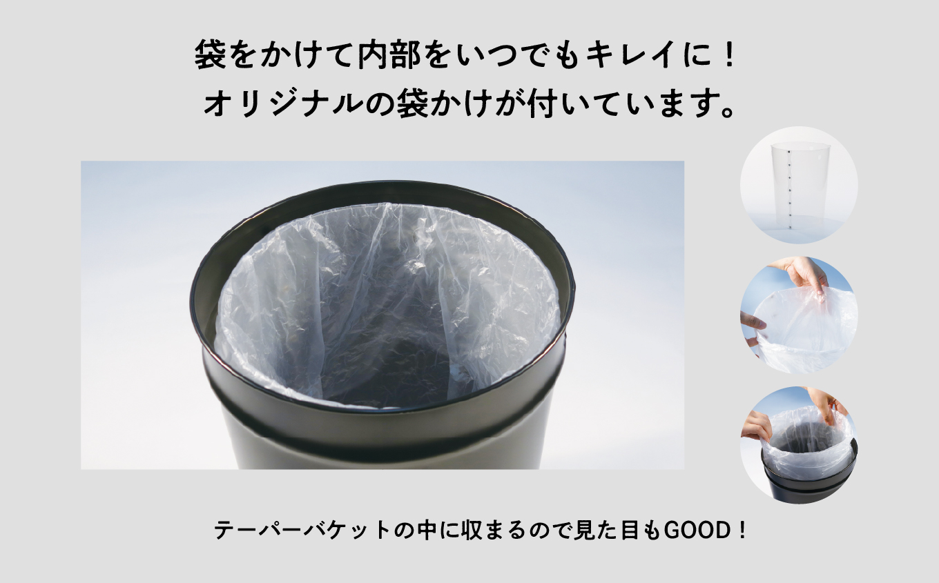 テーパーバケット（大）袋かけ付き〜ブラック〜 ごみ箱 ゴミ箱 おしゃれ インテリア シンプル デザイン ダストボックス 家具 雑貨 ブラック おすすめ ギフト お中元 お歳暮 故郷 ふるさと 納税 福